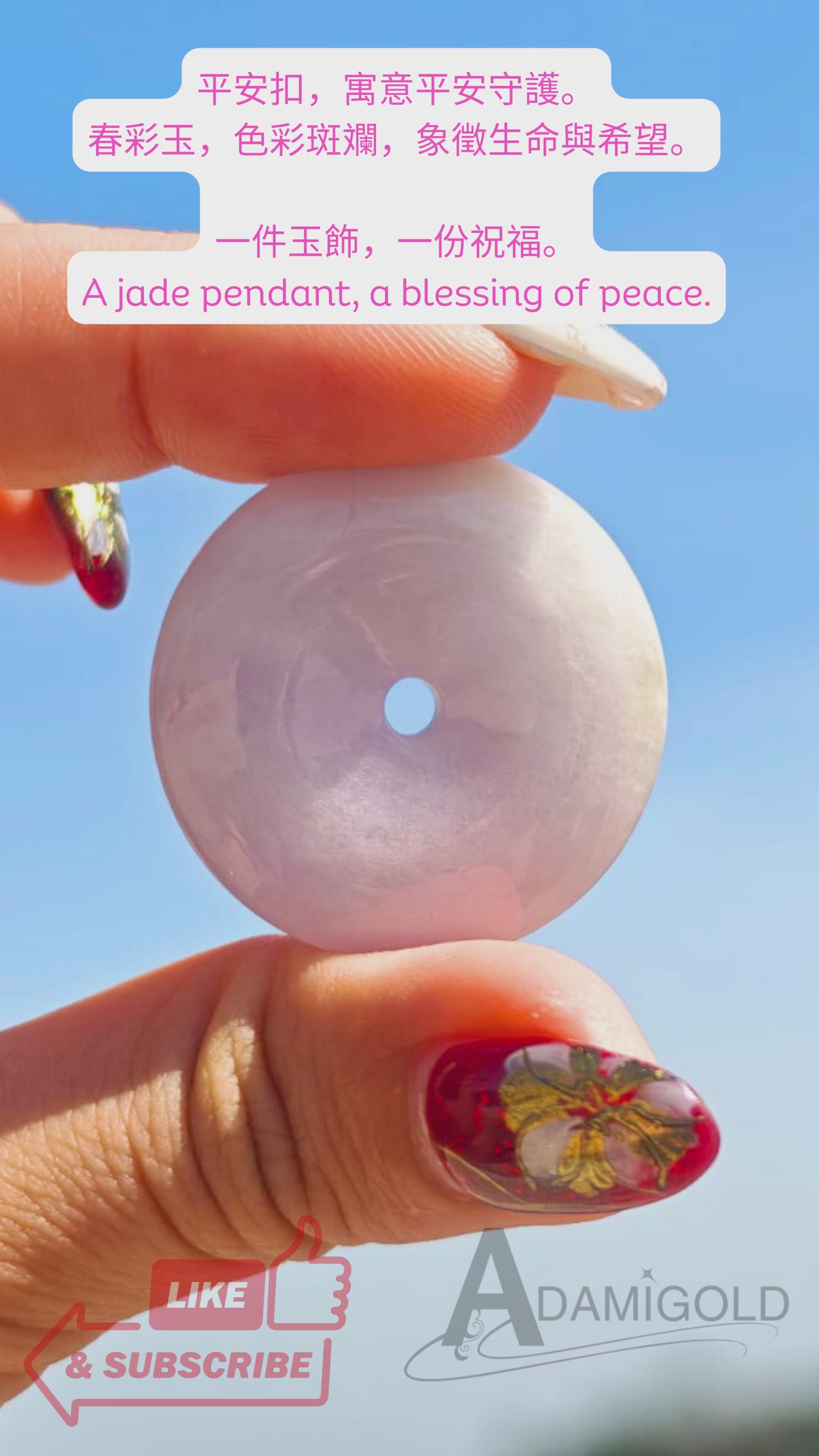 春彩平安扣 Spring-Colored Jade Peace Pendant