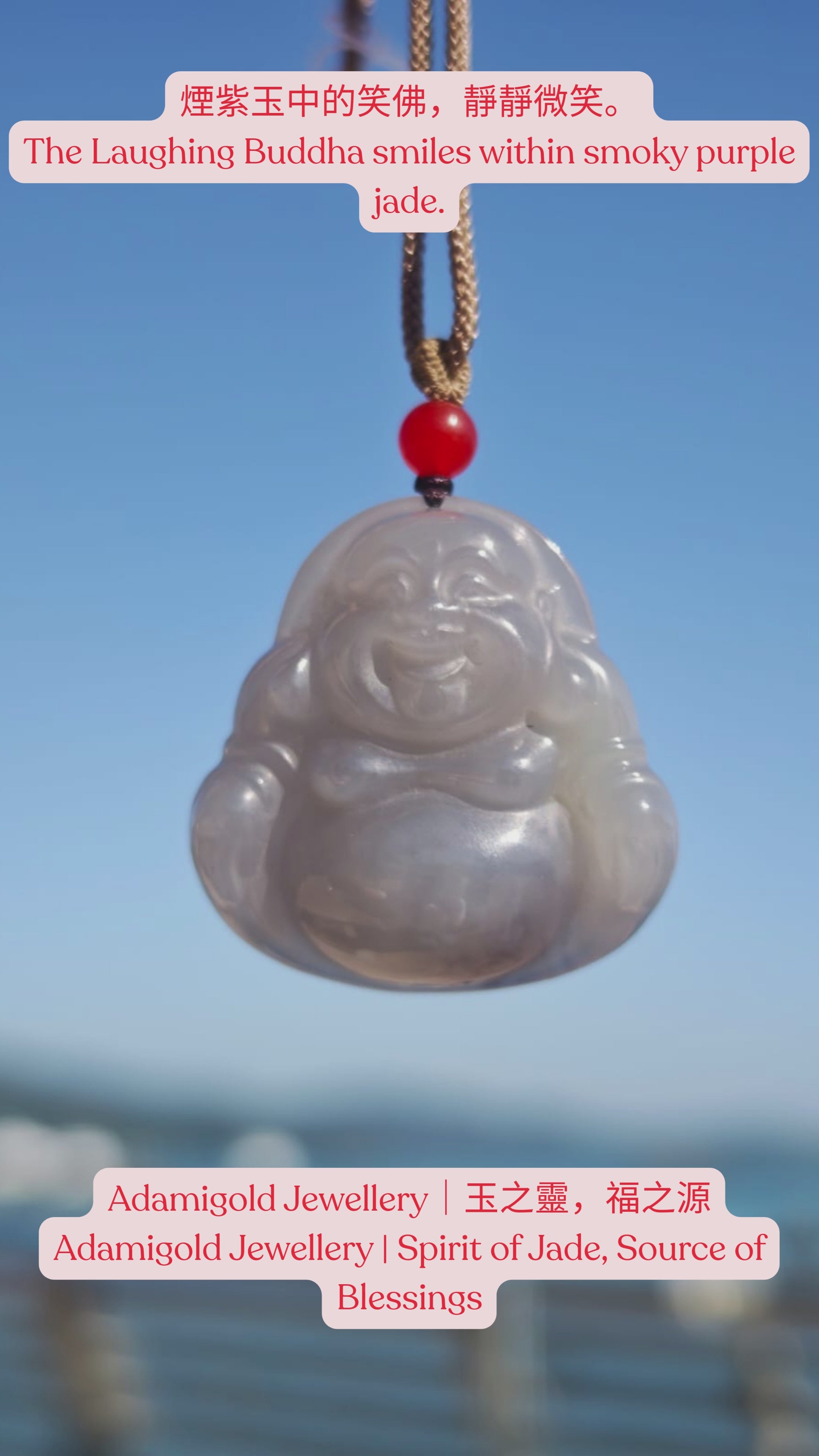和田玉煙紫玉笑佛吊咀 Hetian Smoky Purple Jade Laughing Buddha Pendant