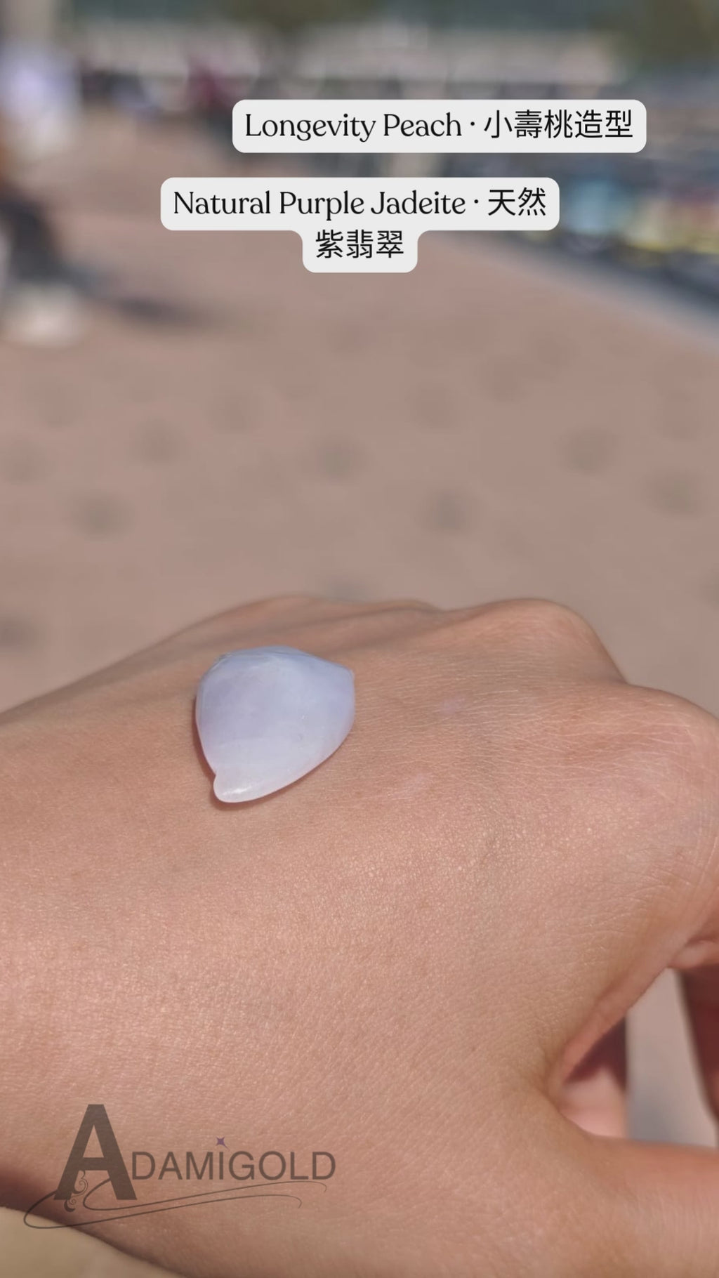 紫翡翠小壽桃｜香港玉石鑑證書 · 天然翡翠 · 收藏佳品Purple Jadeite Longevity Peach · Hong Kong Jade Certificate