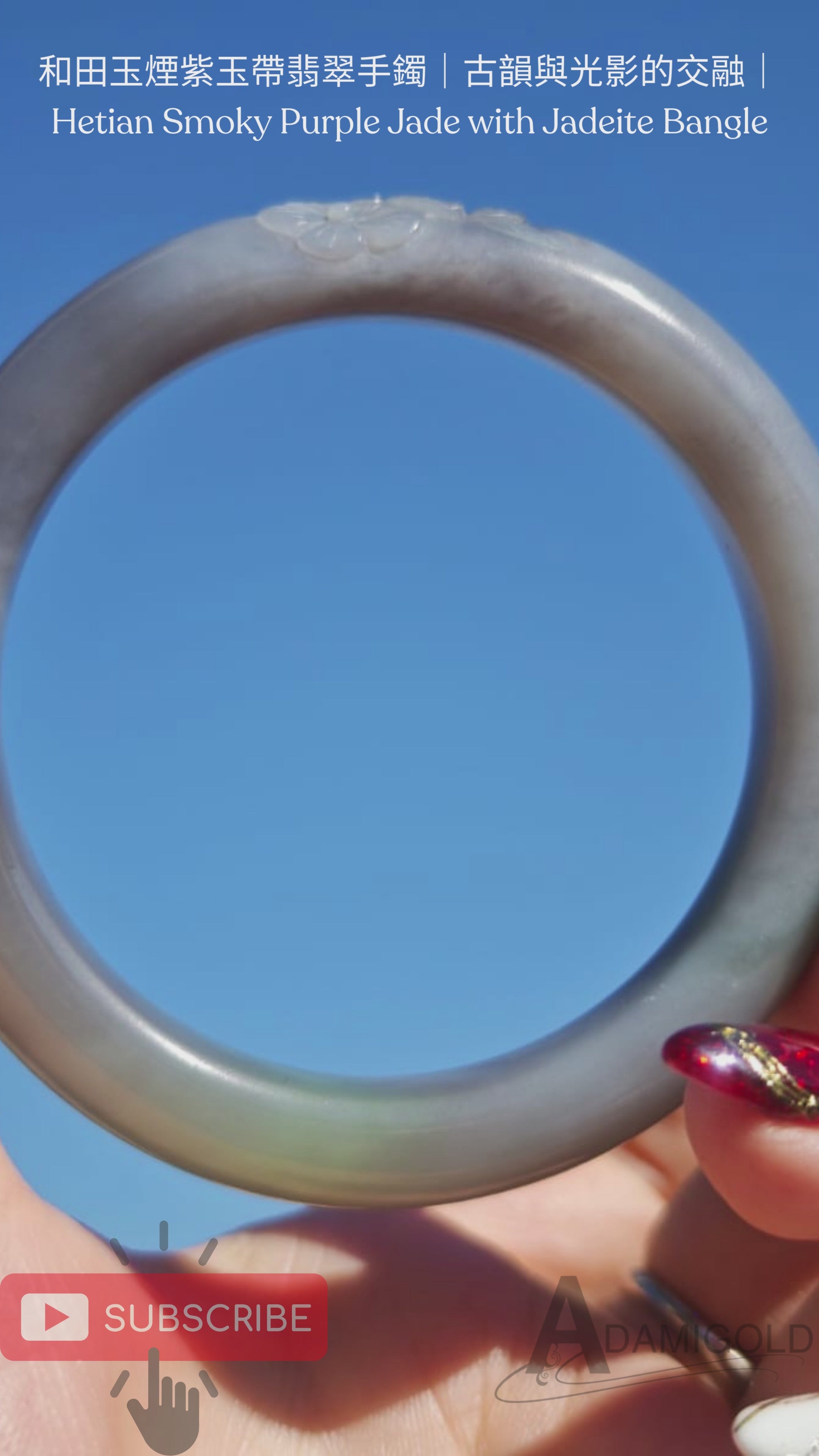 Adamigold | 和田玉煙紫玉帶翡翠手鐲｜圈口約 58.3MM｜玉厚度 13.8MM｜Hetian Smoky Purple Jade with Jadeite Bangle | 58.3MM Inner | 13.8MM Thickness
