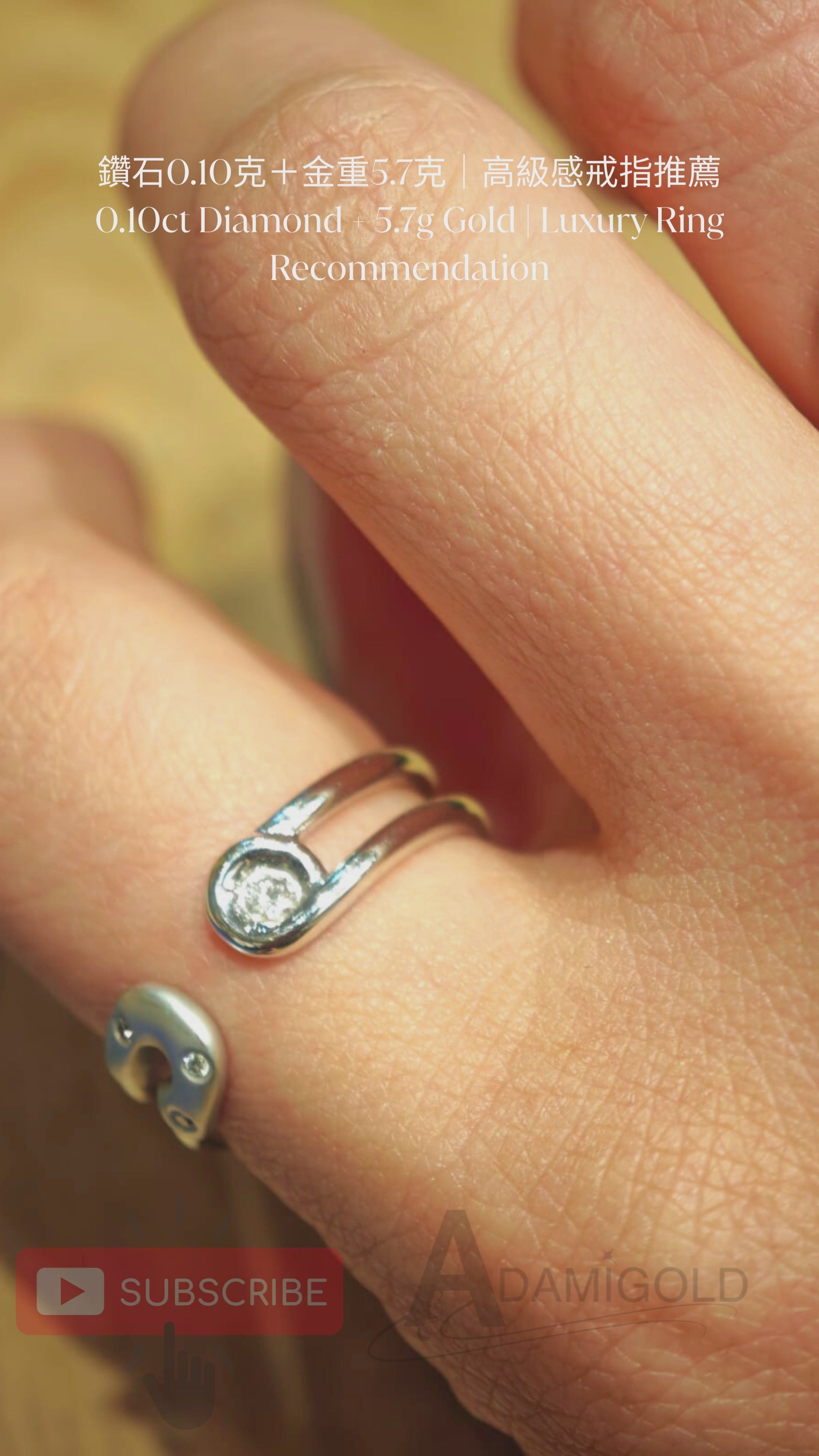 Adamigold | 鑽石戒指推薦｜0.10ct Diamond + 5.7g Gold｜Luxury Ring｜內圈 19.4MM